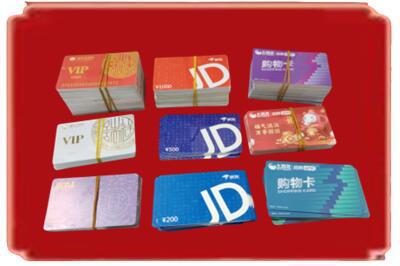 邵阳烟酒回收JD购物卡.jpg